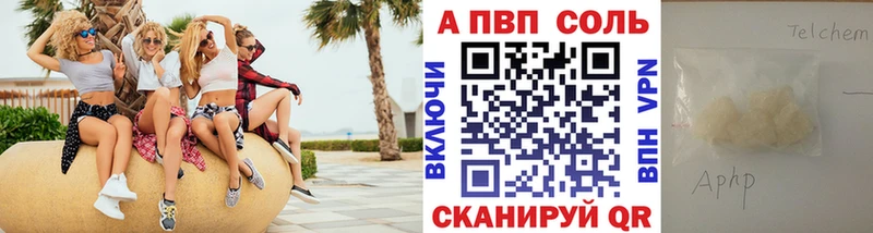APVP Crystall  купить наркоту  Северобайкальск 