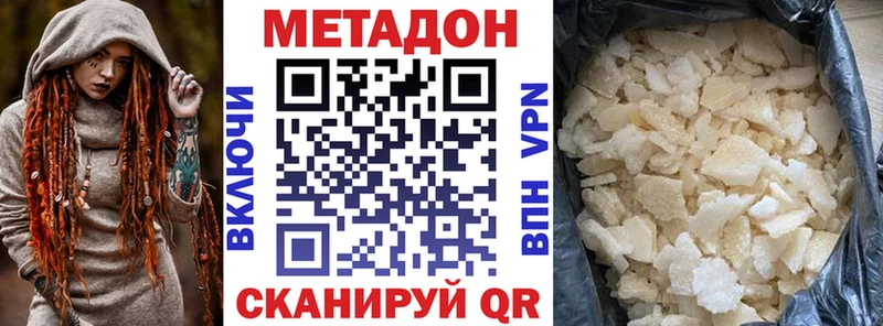 наркота  Северобайкальск  Метадон мёд 
